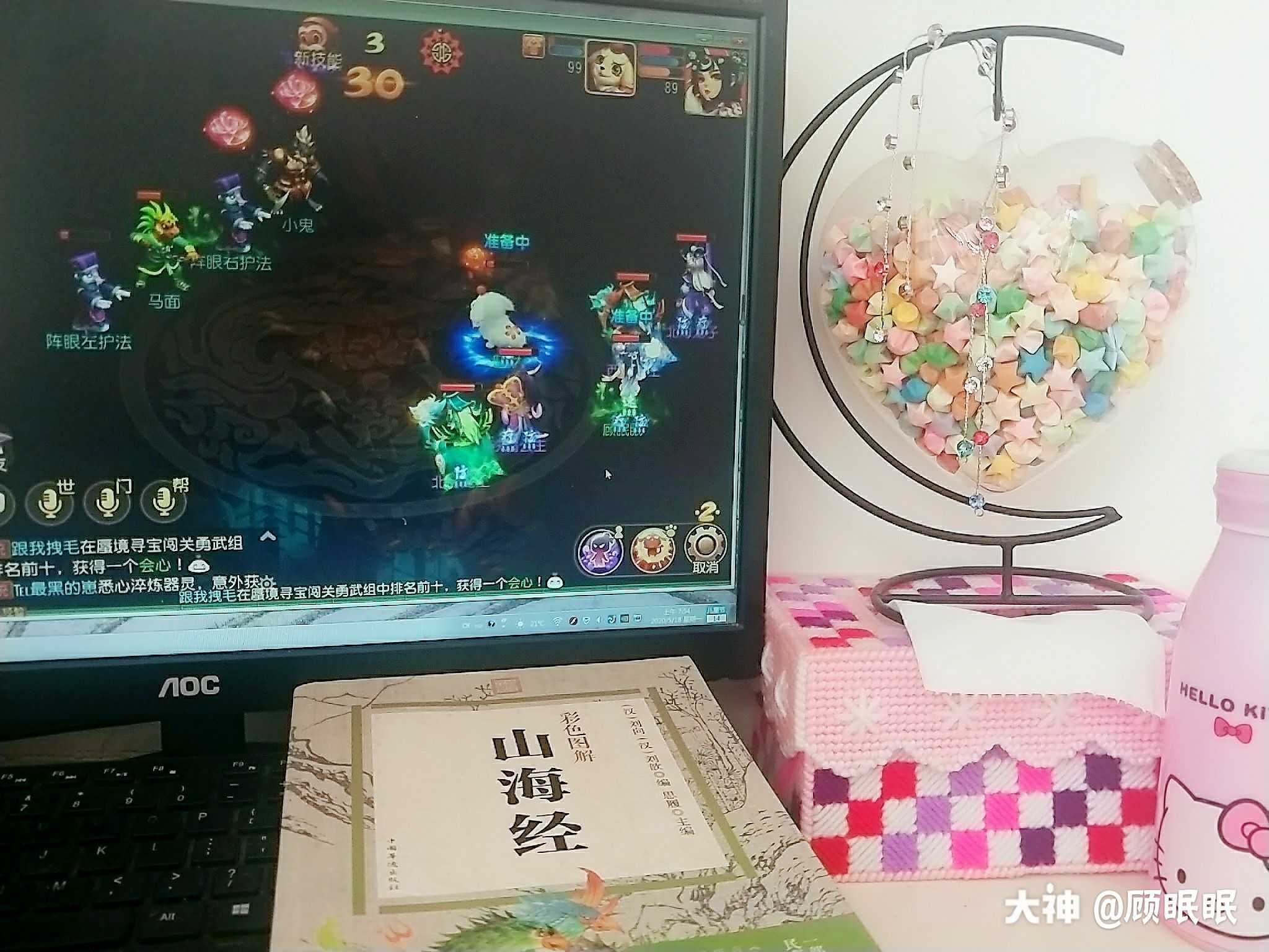 朋友说叫我少玩游戏多看书 然后送了本山海经给我是什么意思 来自网易大神梦幻西游手游圈子 顾眠眠 朋友说叫我少玩游戏多看书 然后送了本山海经给我是什么意思 来自网易大神梦幻西游手游圈子 顾眠眠