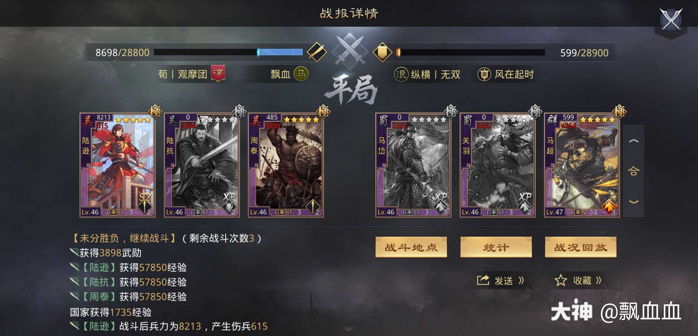 稀烂 游戏玩家 陆抗甘宁周泰咋样 来自网易大神圈子 飘血血