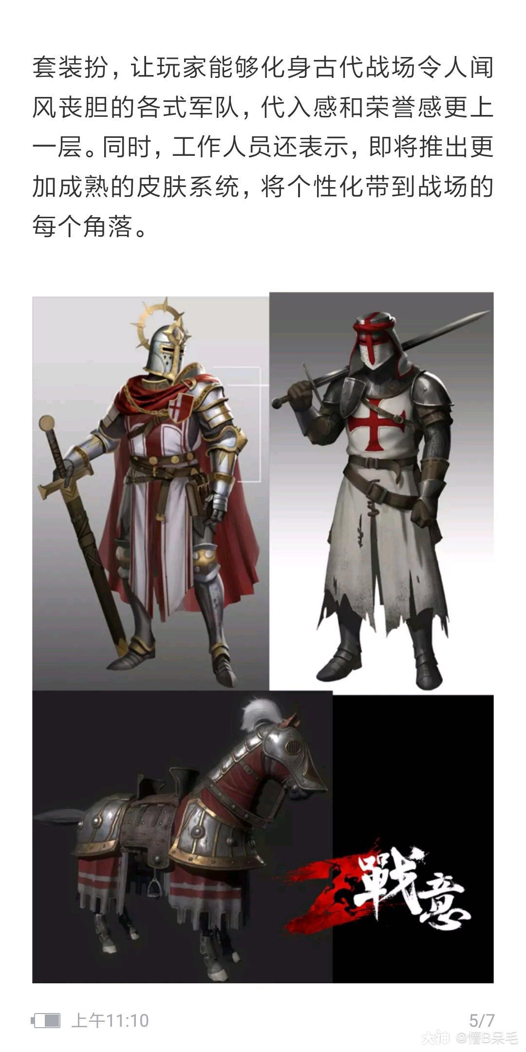 鬼矢,苍蝇头,十字军光环骑士,还有黄色月牙武士时装