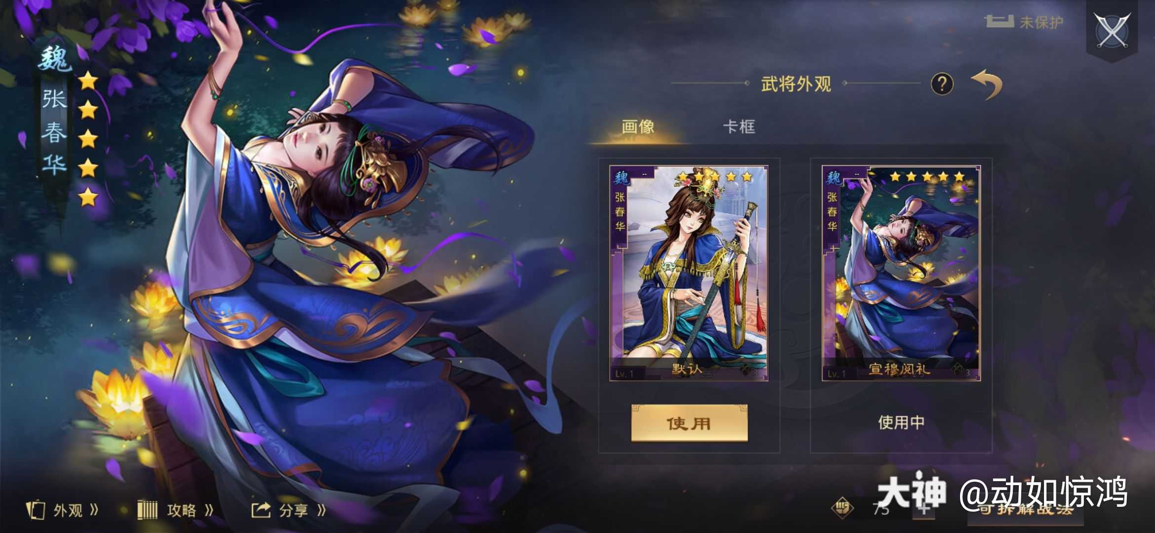 好看就完了_来自网易大神率土之滨圈子_动如惊鸿