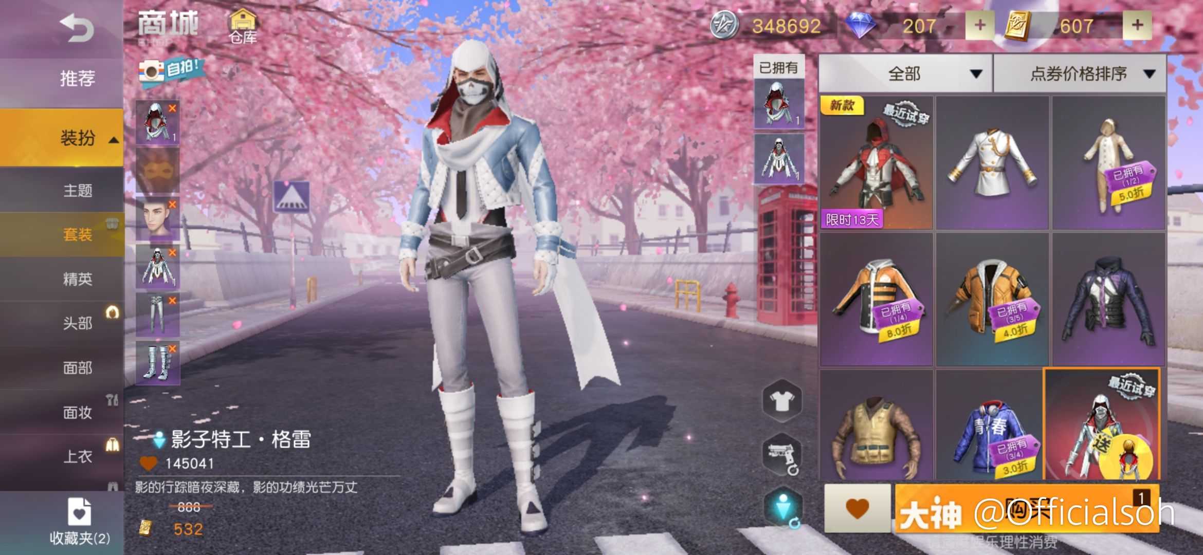 许愿个影子特工_来自网易大神荒野行动圈子_officialsoh