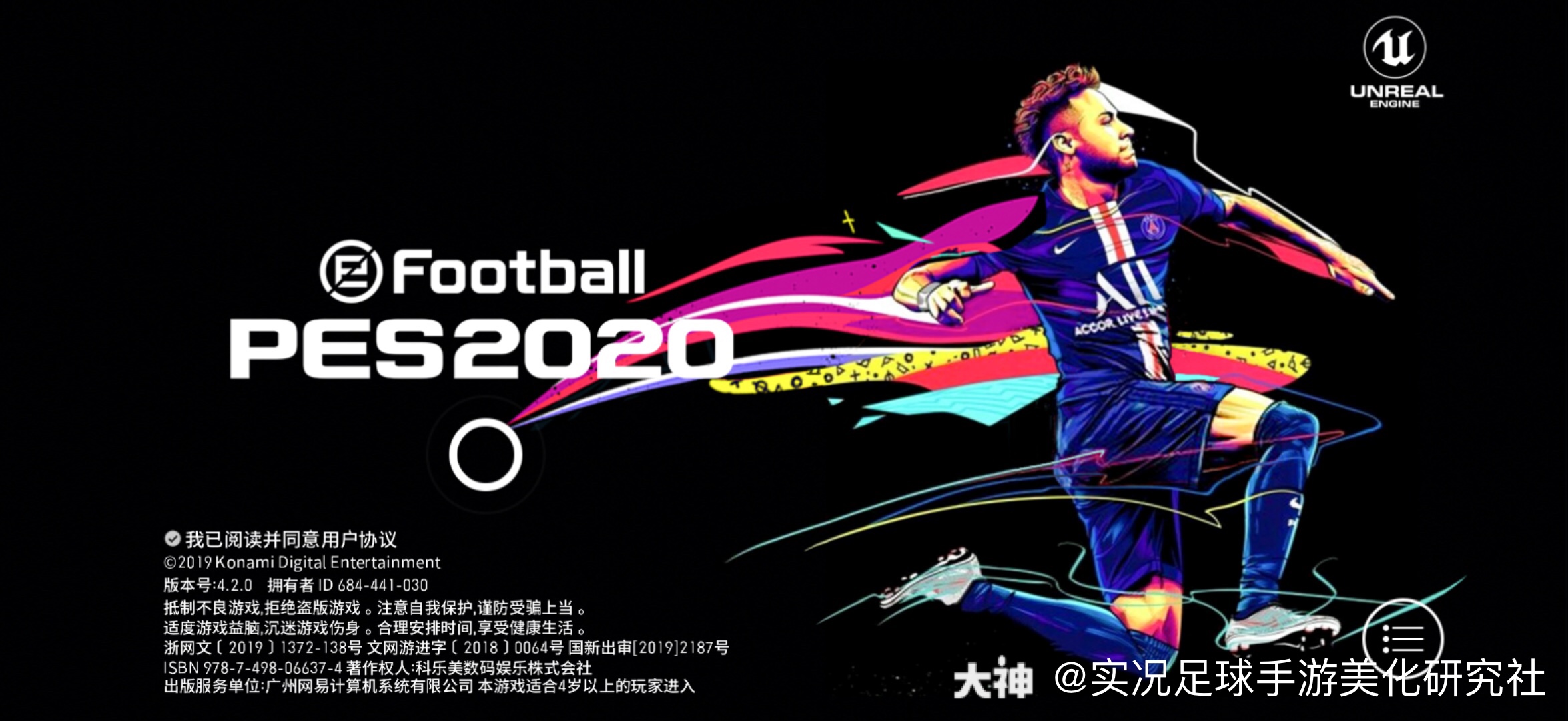 实况足球手游封面美化—fifa20宣传图系列