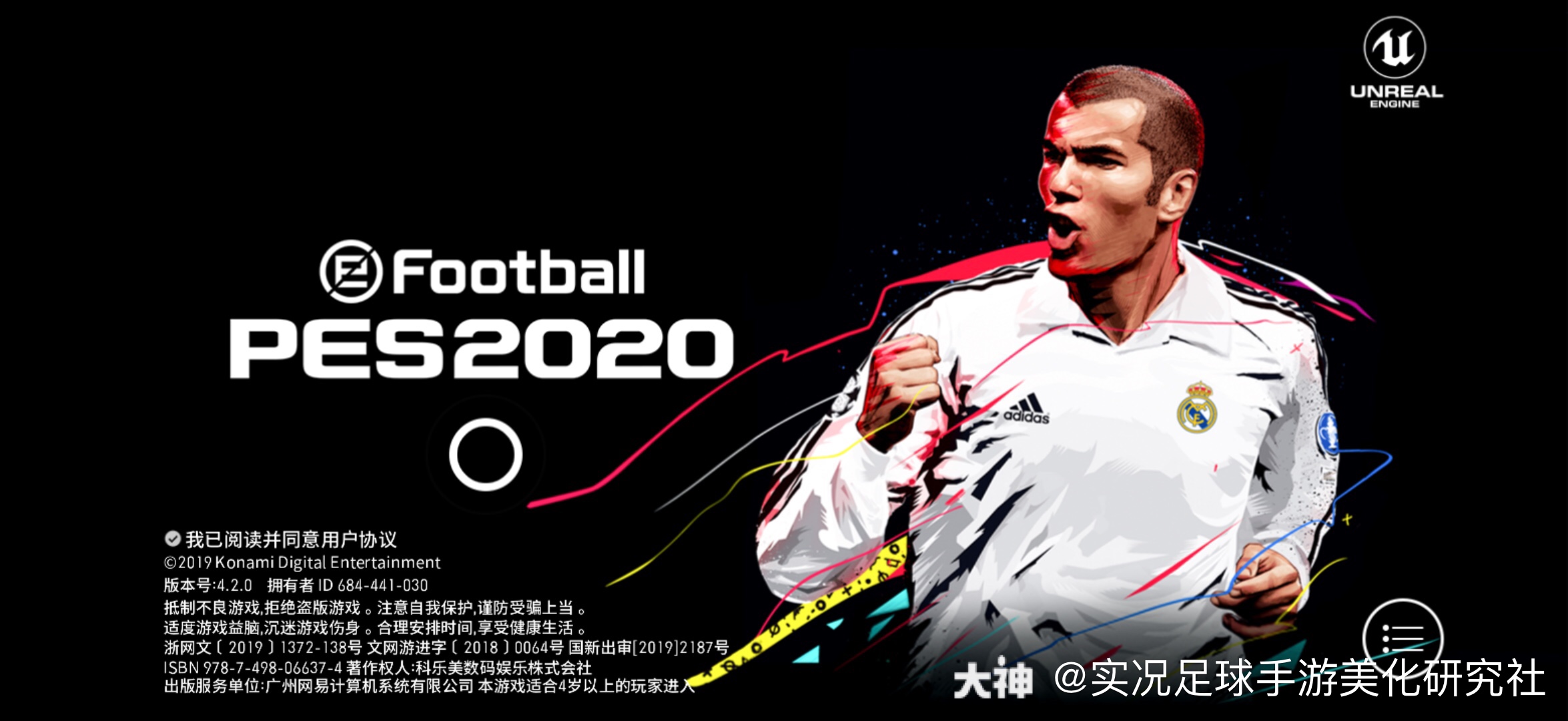 實況足球手遊封面美化—fifa20宣傳圖系列