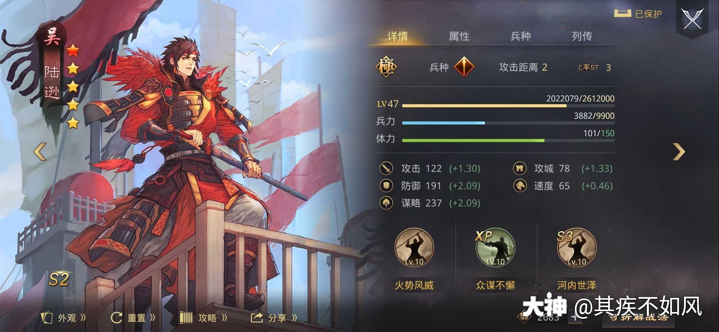 蜀有五虎上将,吴有大都督,江东子弟多才俊,_来自网易大神率土之滨圈子