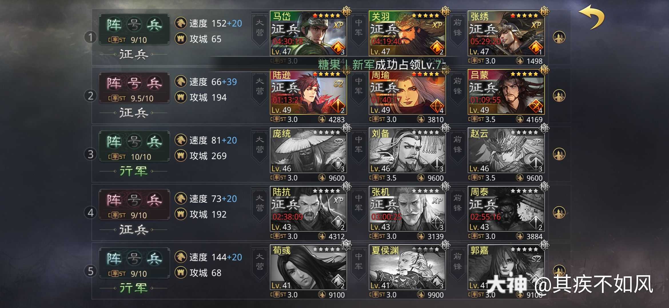 赵云大营输出战法,庞统始计摸鱼 //@游戏玩家05239220:垒石健足给了