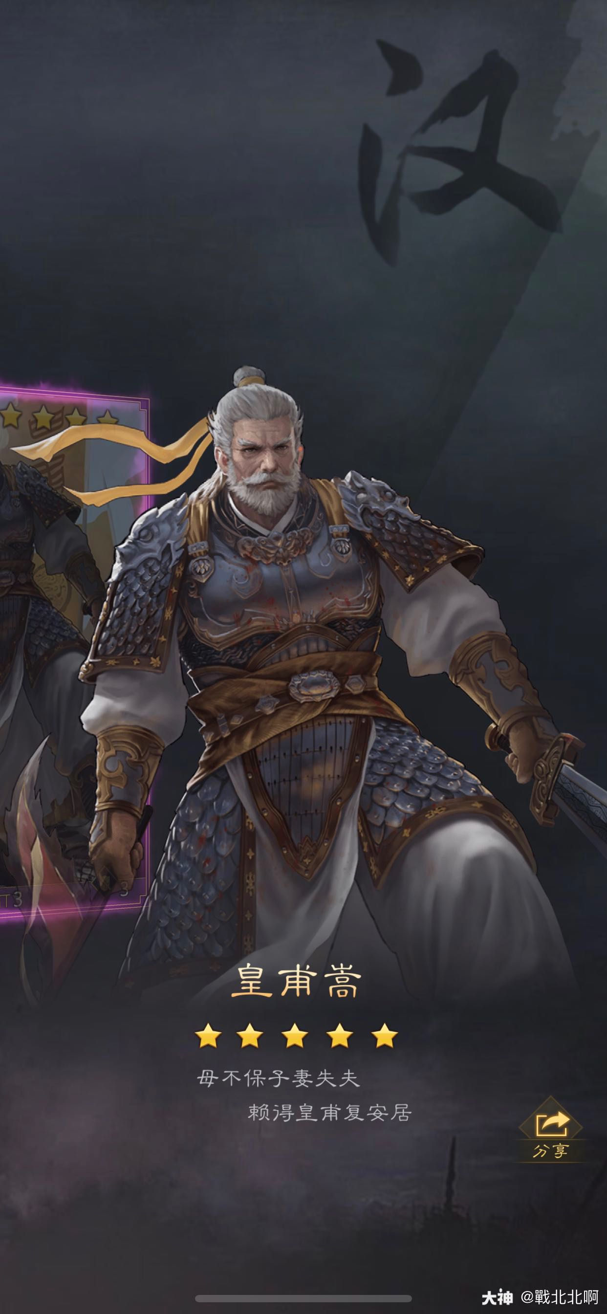 31半价黄埔,许愿吕蒙张辽张机_来自网易大神率土之滨圈子_信仰叻