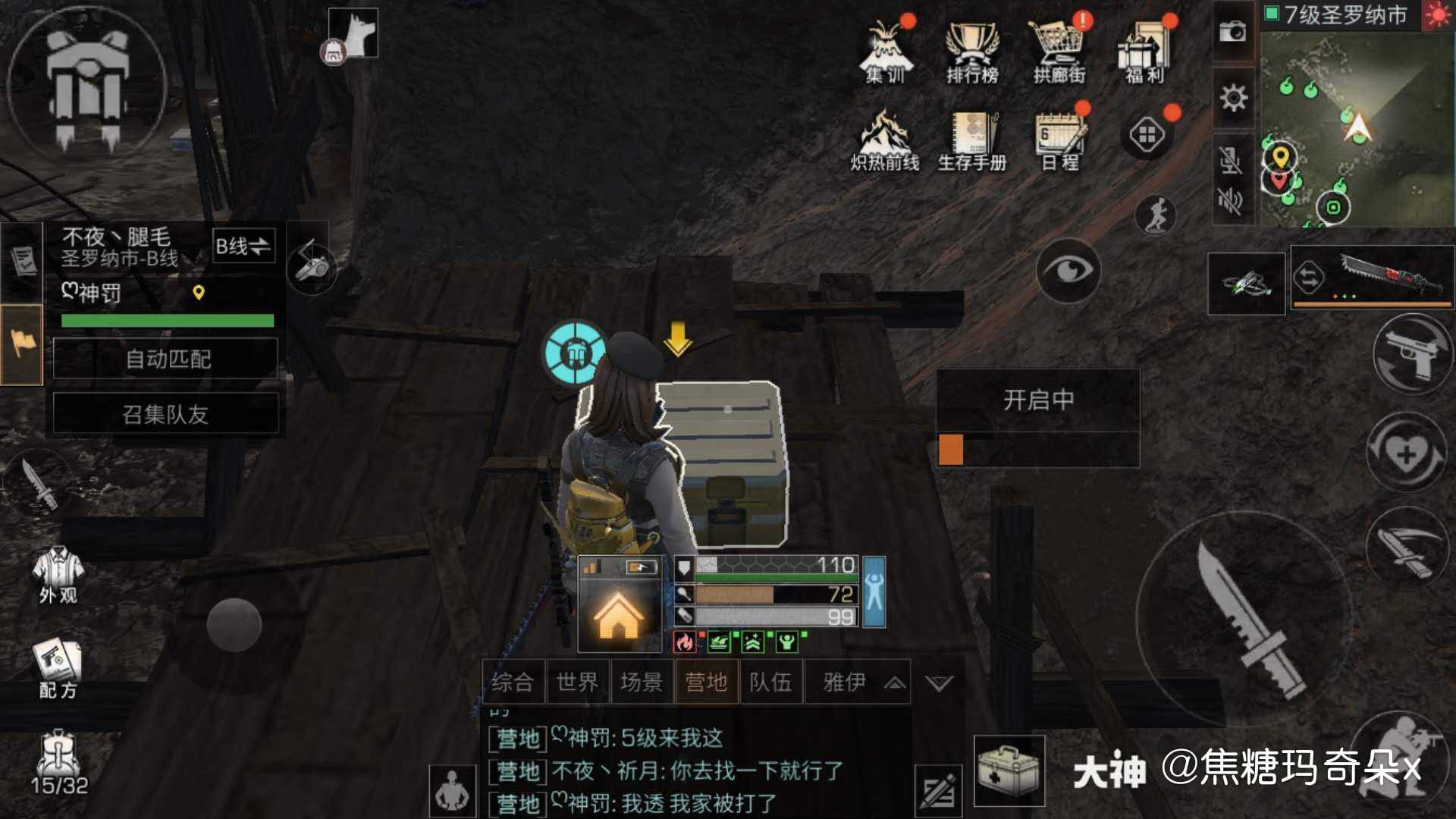 攻略 圣罗纳市特殊宝箱 圣罗纳市开出 陶瓷or护目的特特宝箱坐 来自网易大神明日之后圈子 月野兔奶脆