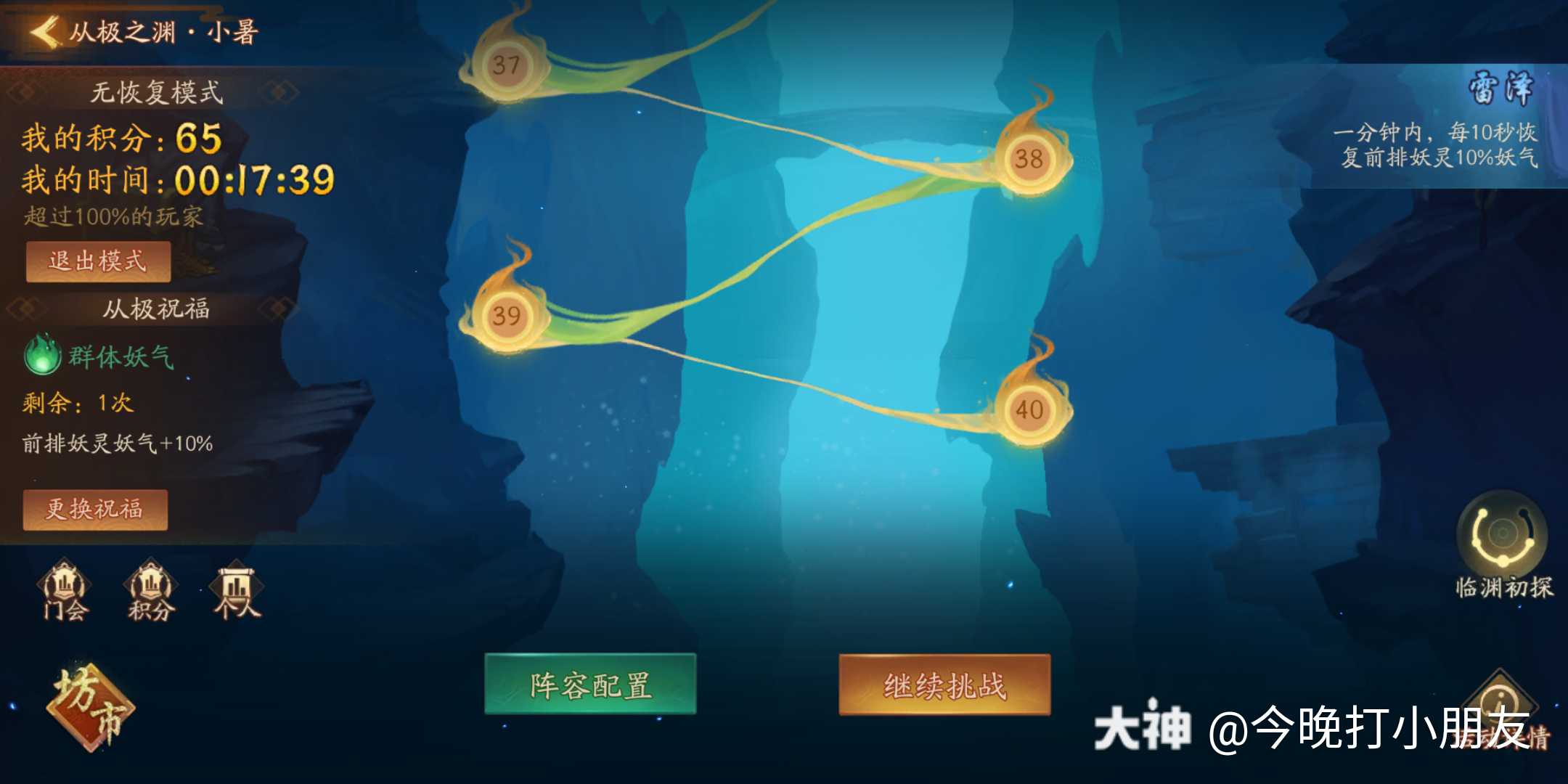 这关我改了 用了大司命 鹿蜀 涂山夜 评分挂件 如果用小青可能要1分10多秒 还 来自网易大神圈子 今晚打小朋友