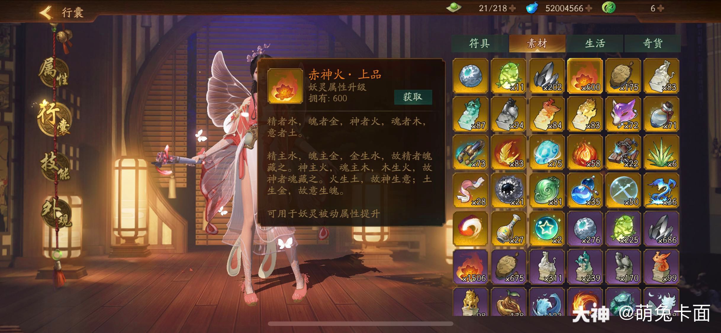 下周目标金木土 终极目标是要肝到1 5k左右上品 今晚就让电脑休息一天8 期待七 来自网易大神圈子 萌兔卡面