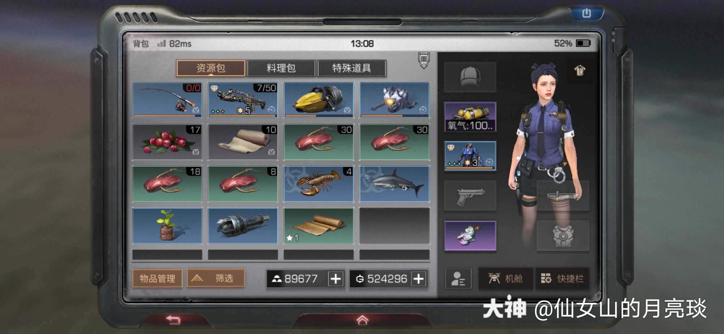 明日之后乌翅真鲨# 今.