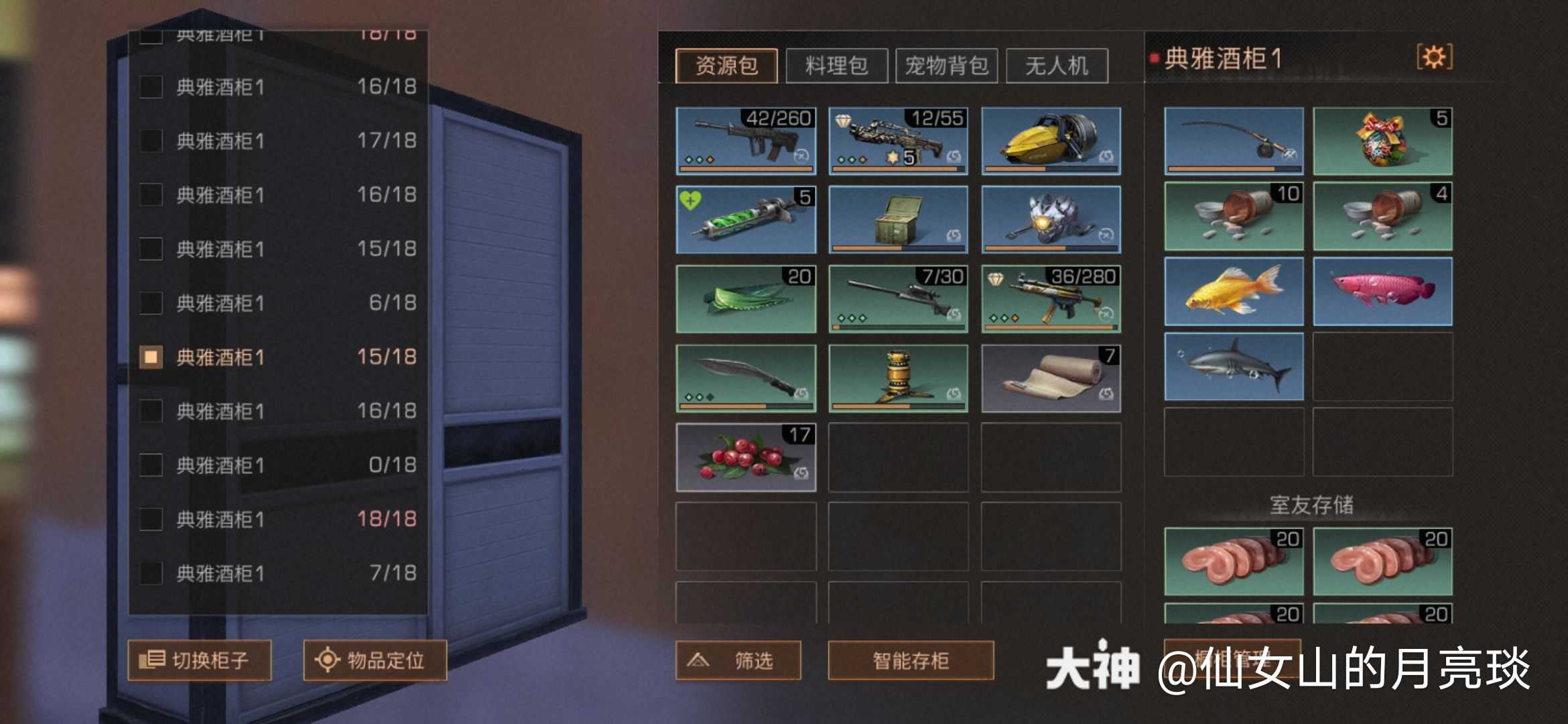 明日之后乌翅真鲨# 今.