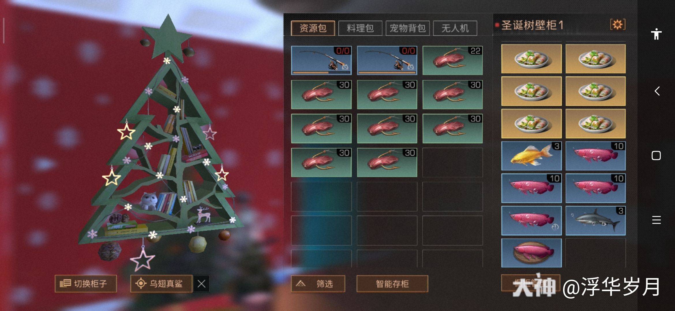 明日之后乌翅真鲨# .