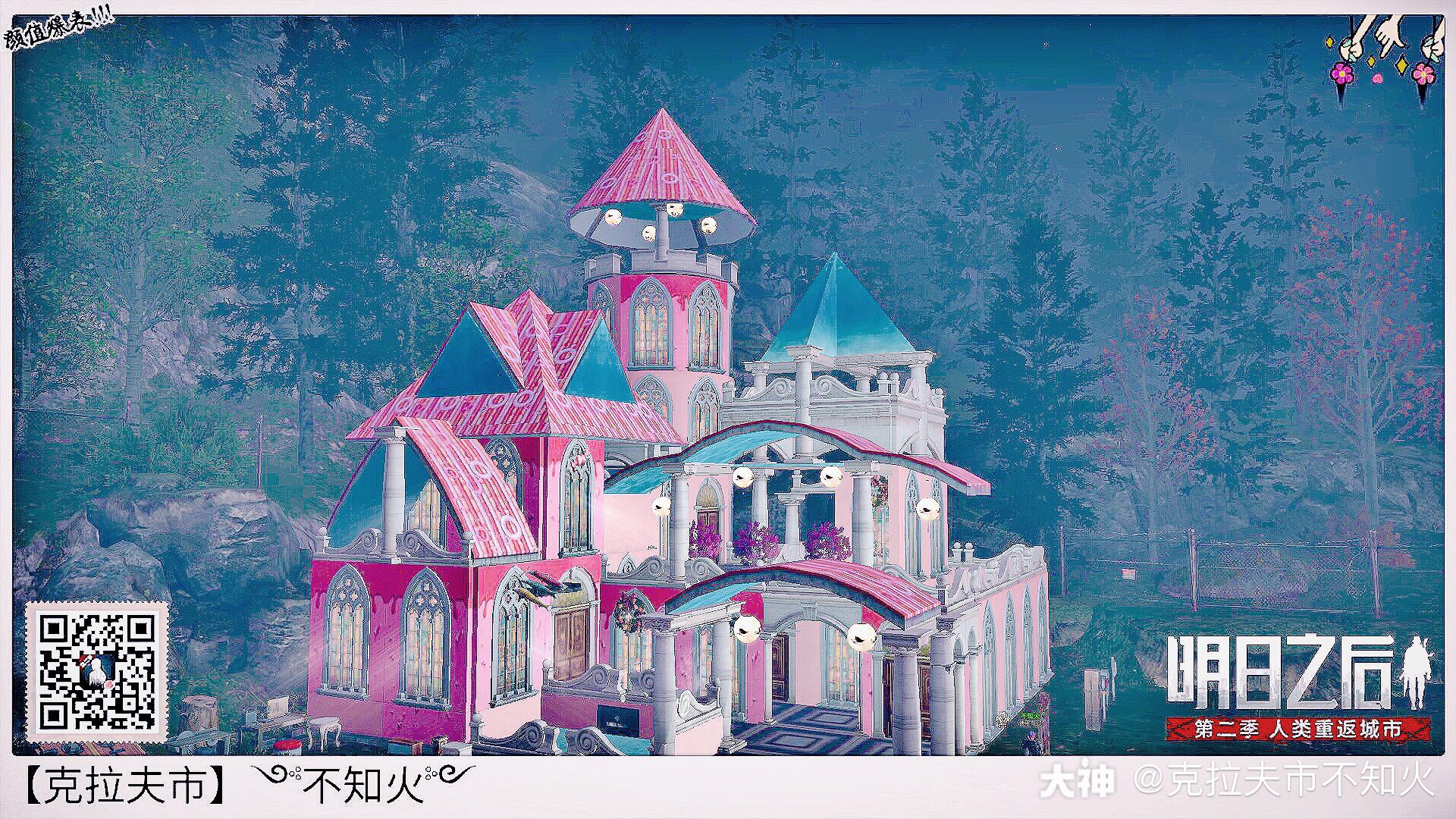 网易大神 尽在网易大神 游戏圈 明日之后 粉嫩版「樱落雪堡」满满.