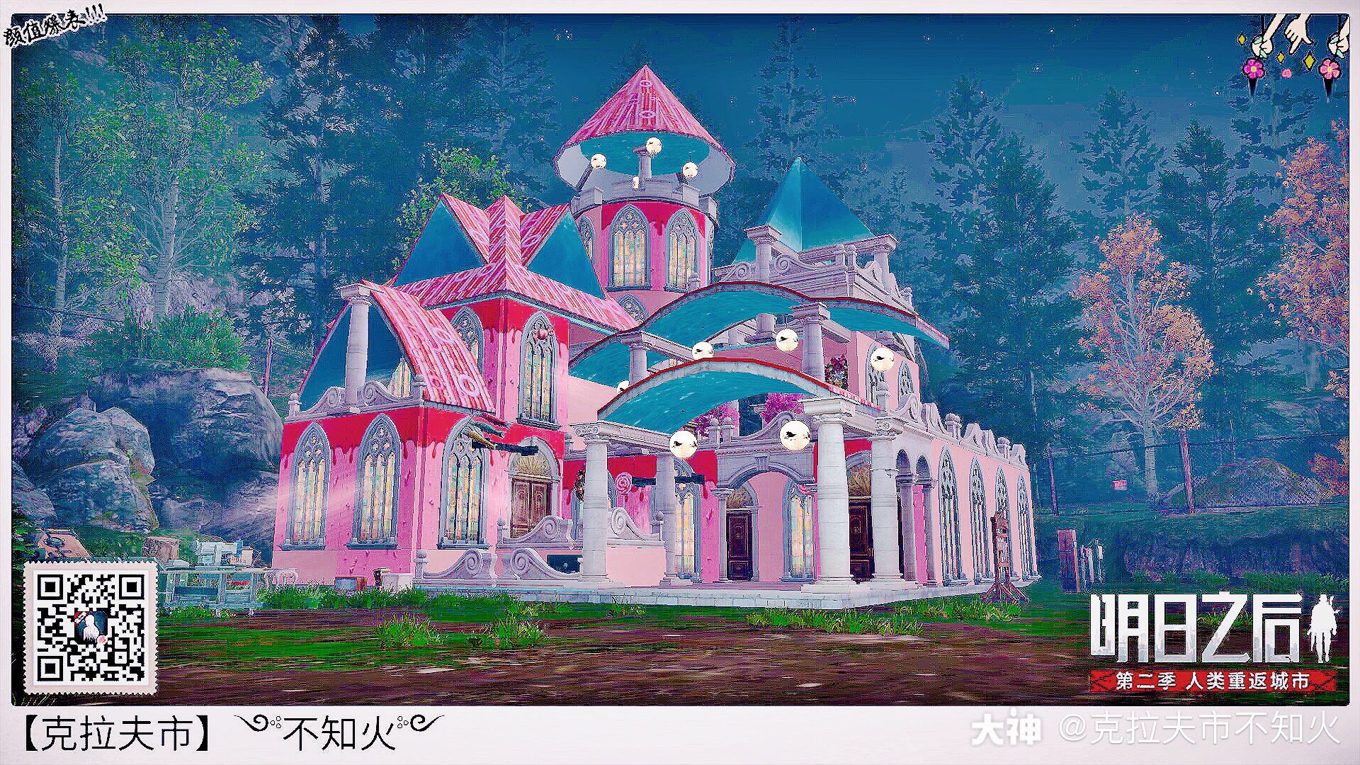 网易大神 尽在网易大神 游戏圈 明日之后 粉嫩版「樱落雪堡」满满.