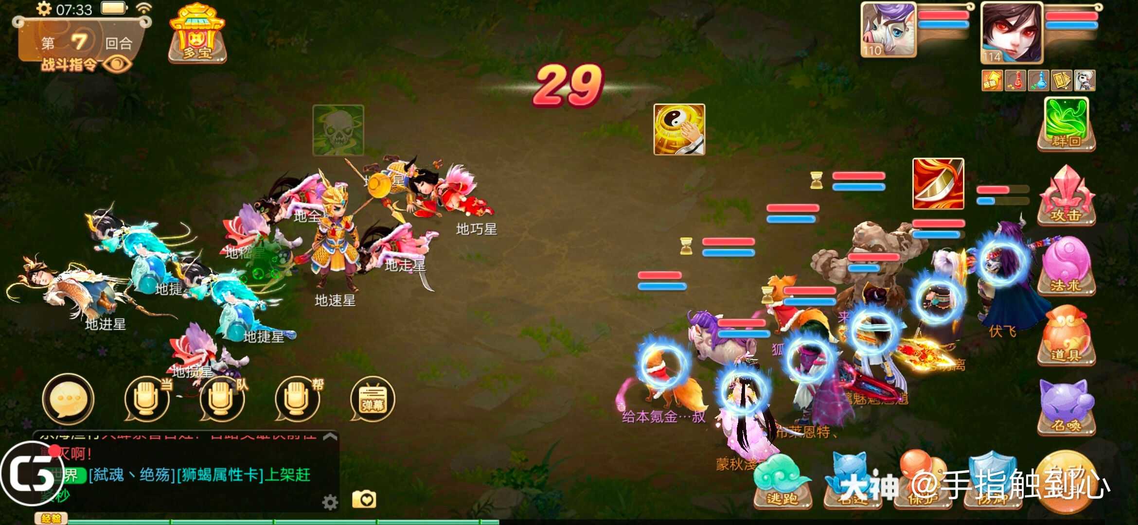 牛_来自网易大神大话西游手游圈子_手指触到心