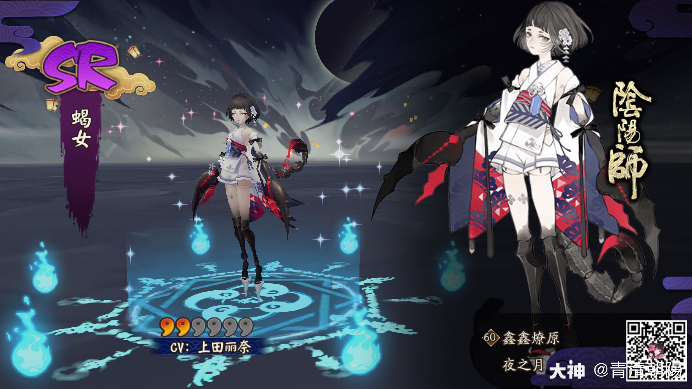 我在「阴阳师」中召唤了强大的式神,来和我一起游历平安京吧.