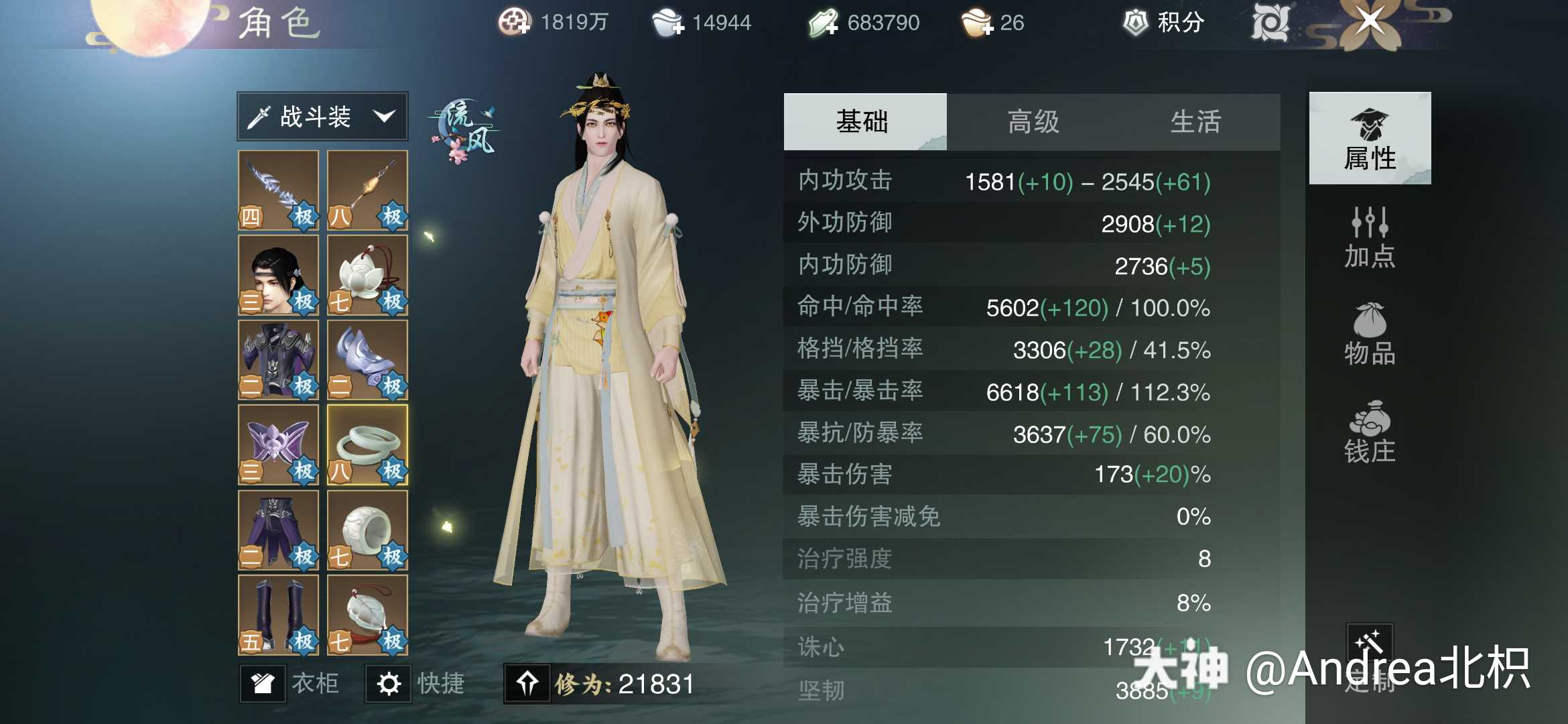蹲一个星旅代练_来自网易大神一梦江湖圈子_andrea北枳
