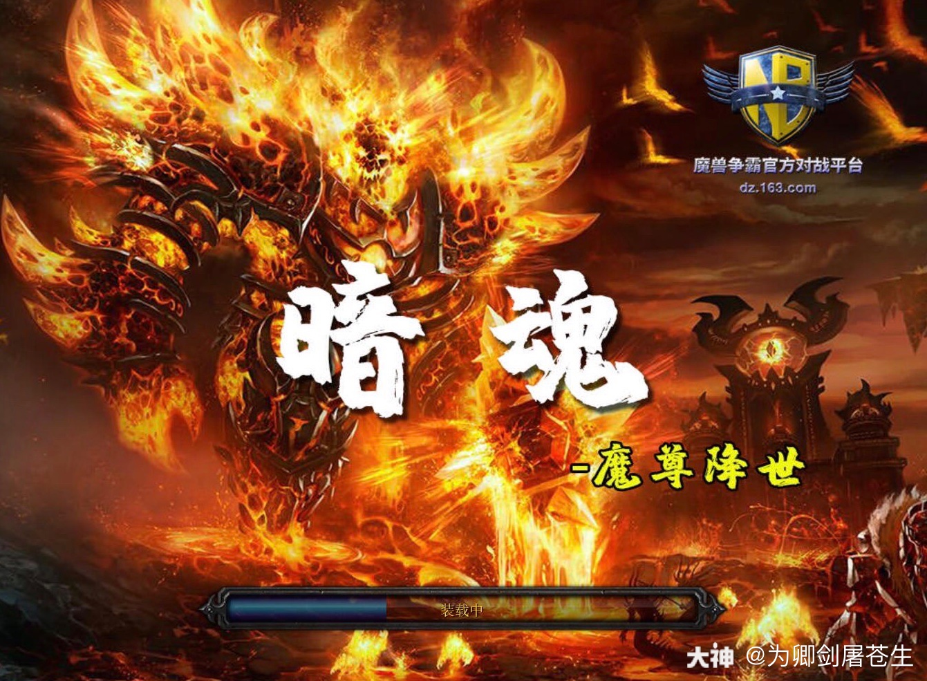 上周跟大家分享了暗魂先行版这张地图,有一些小伙伴已经开始了团本之