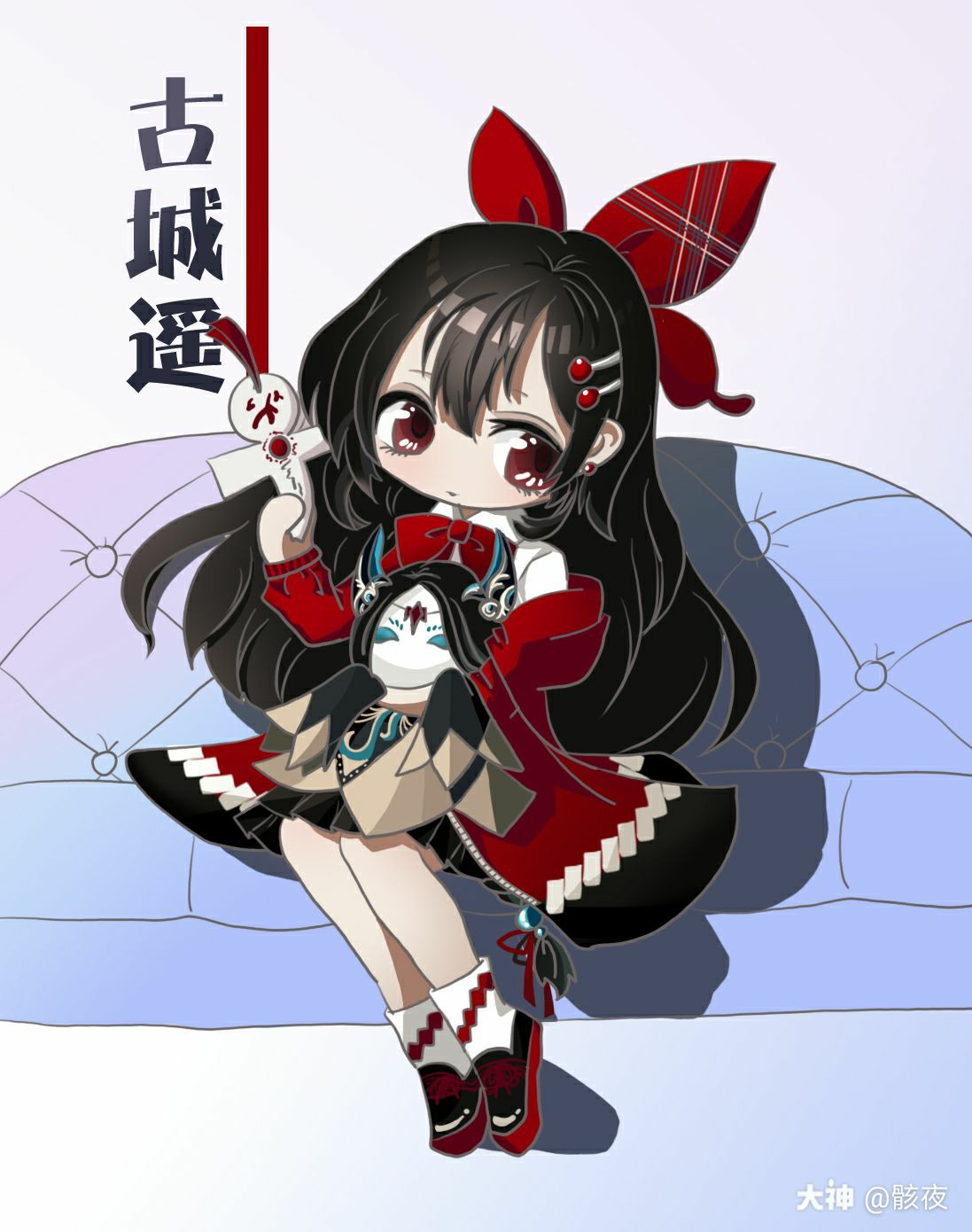 作品名称:古城遥q版同人