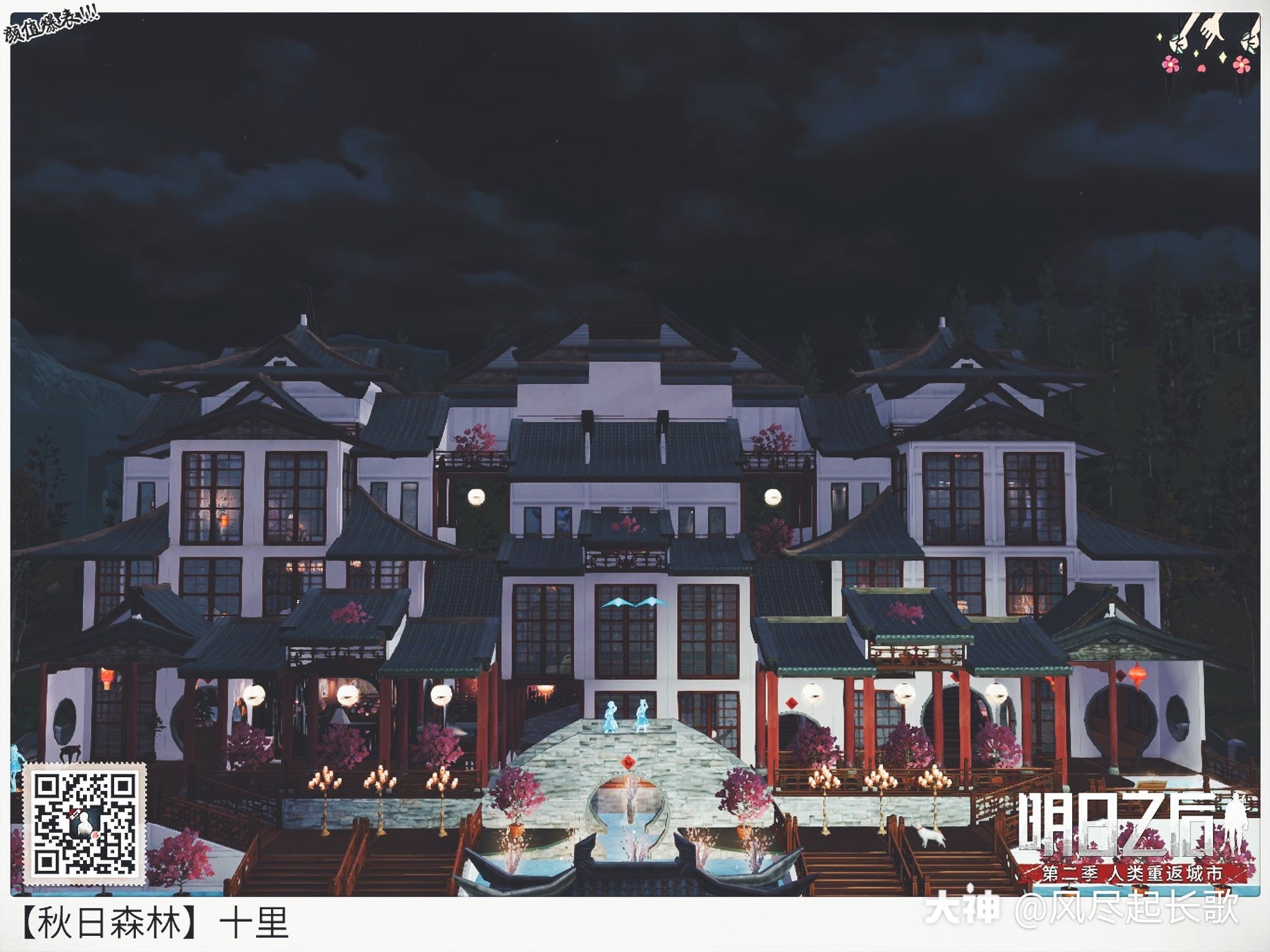 【建筑分享,双人古风「天岁天岁」】