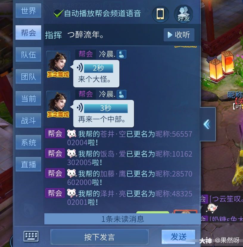 三石 你在嫉妒我的英俊嘛 和谐我的名字 我养家糊口很不容易的 来自网易大神倩女幽魂手游圈子 汐凉汐小凉 三石 你在嫉妒我的英俊嘛 和谐我的名字 我养家糊口很不容易的 来自网易大神倩女幽魂手游圈子 汐凉汐小凉