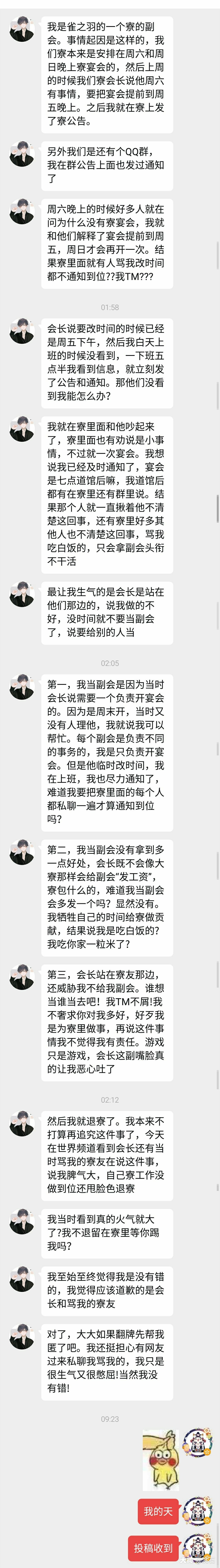 副会的艰辛谁能懂 戳下方聆听一个副会的故事 阴阳寮的环境 来自网易大神阴阳师圈子 洮石