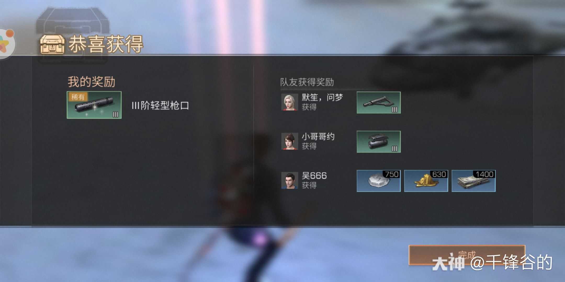 明日之后枪口# 他来了