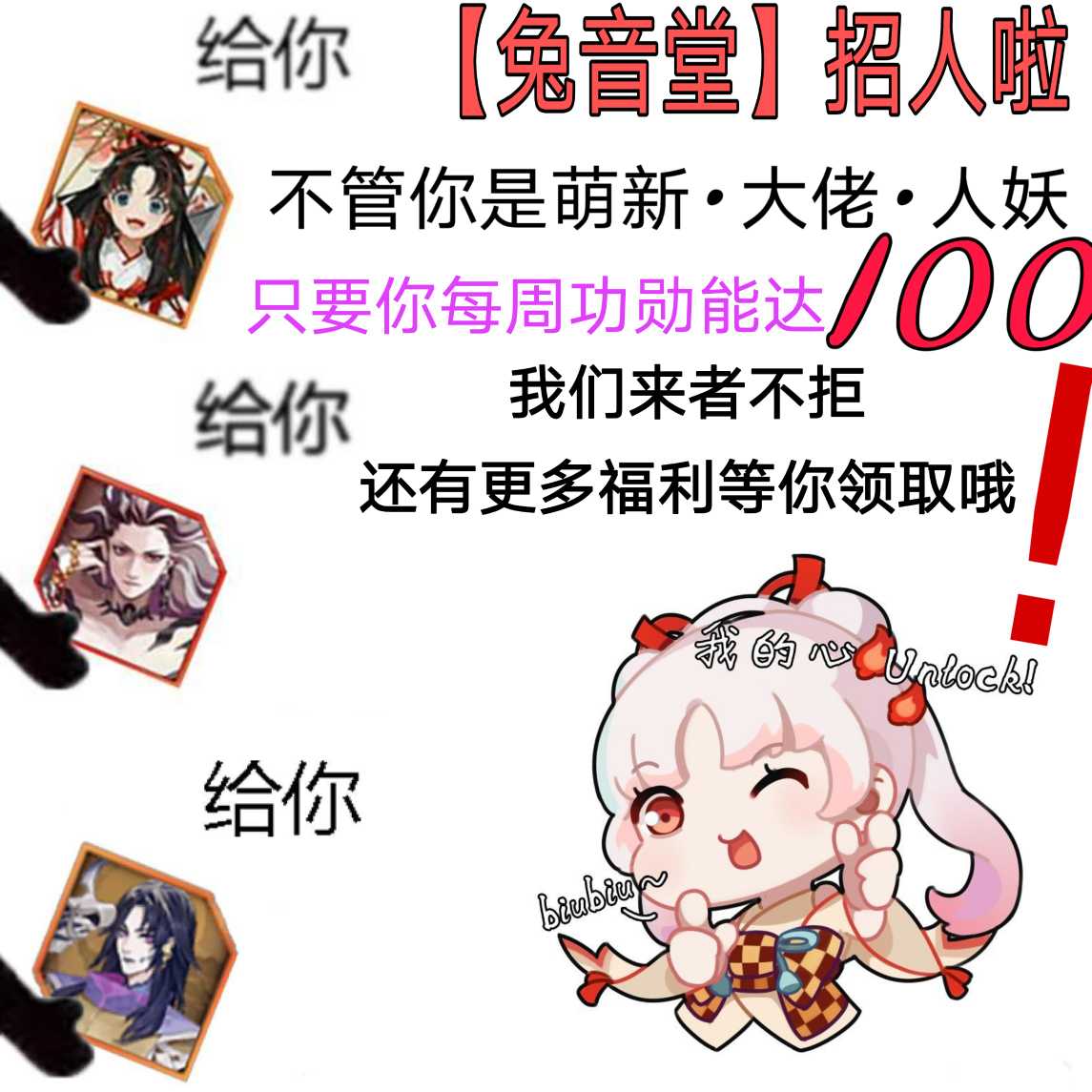 阴阳师 #百鬼杂谈# 寮收人,只.