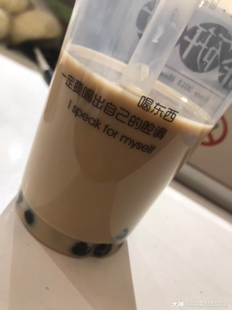 自己的工资买的奶茶就是香(我喝到一半才想起来要拍照)
