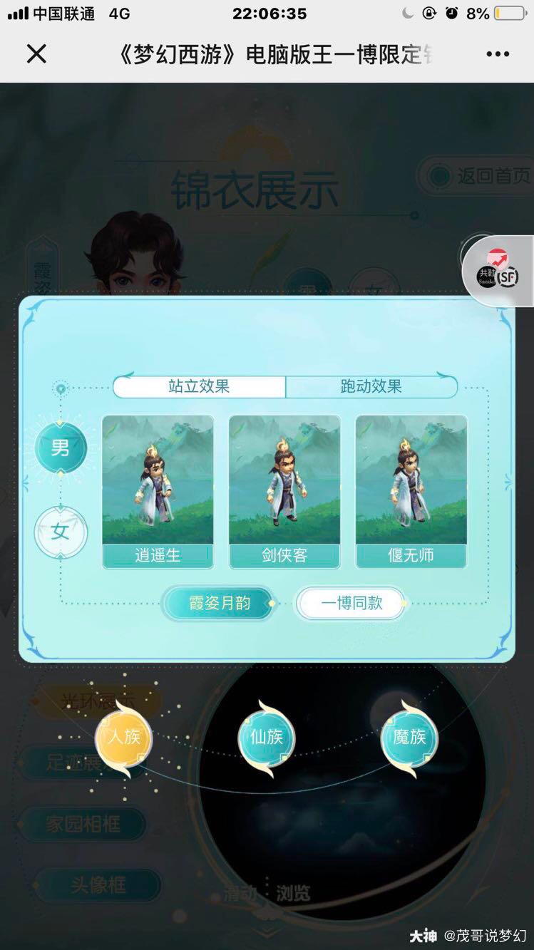 【放肆一博的锦衣有人囤吗?】