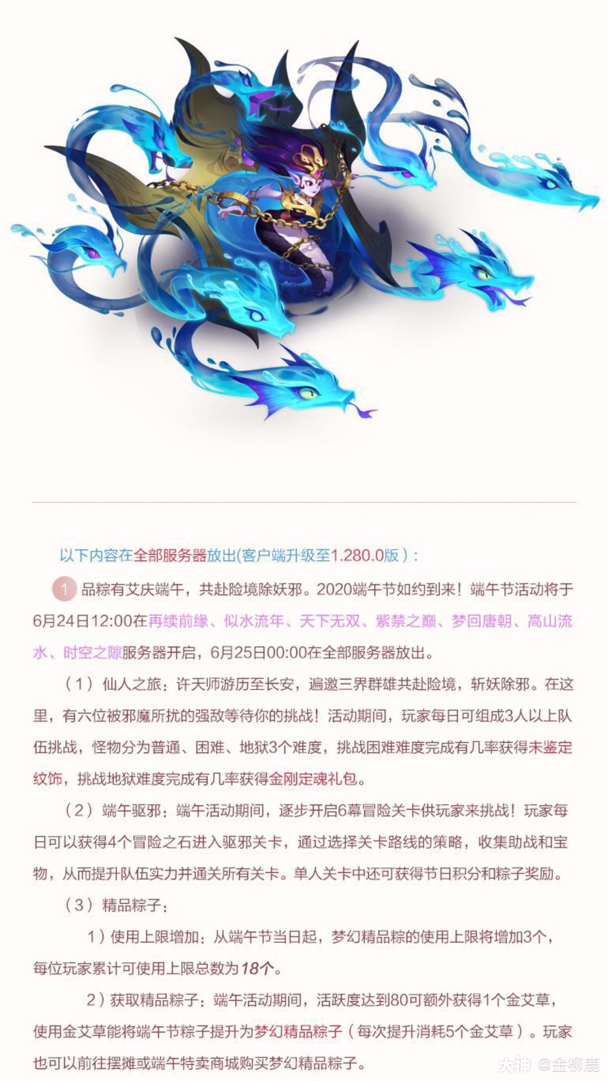 了: 一,之前有提到过的泡泡乐园新玩法"九婴试炼"本周测试服开启测试
