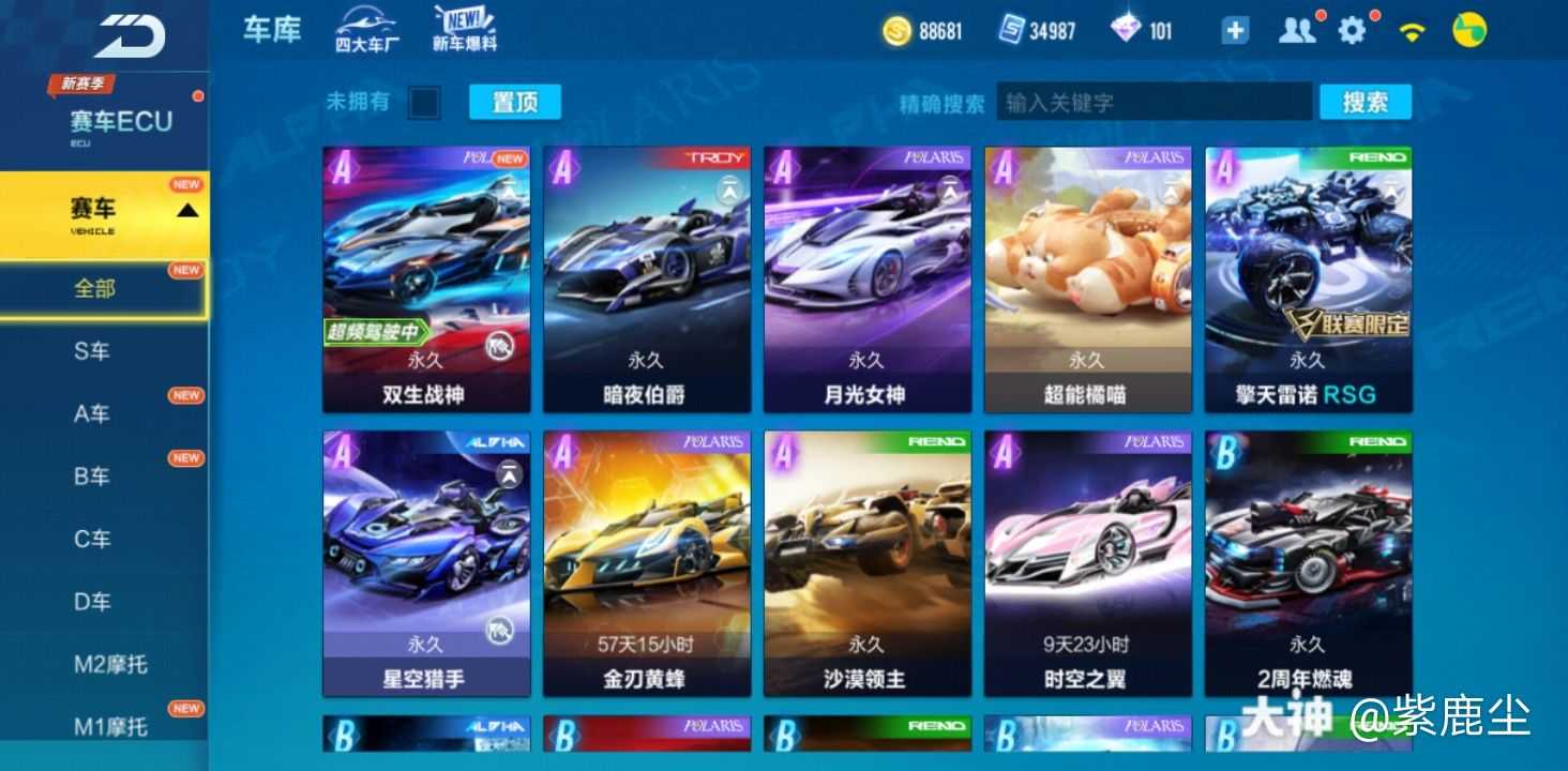 qq飞车账号出售平台
