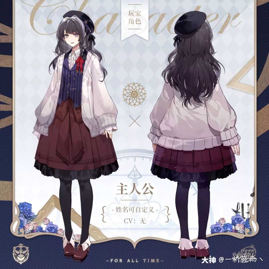 时空中的绘旅人# 女主.