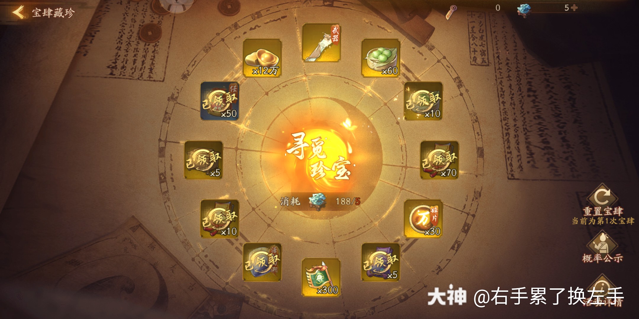 138出70符 我想我又行起来了 来自网易大神圈子 右手累了换左手