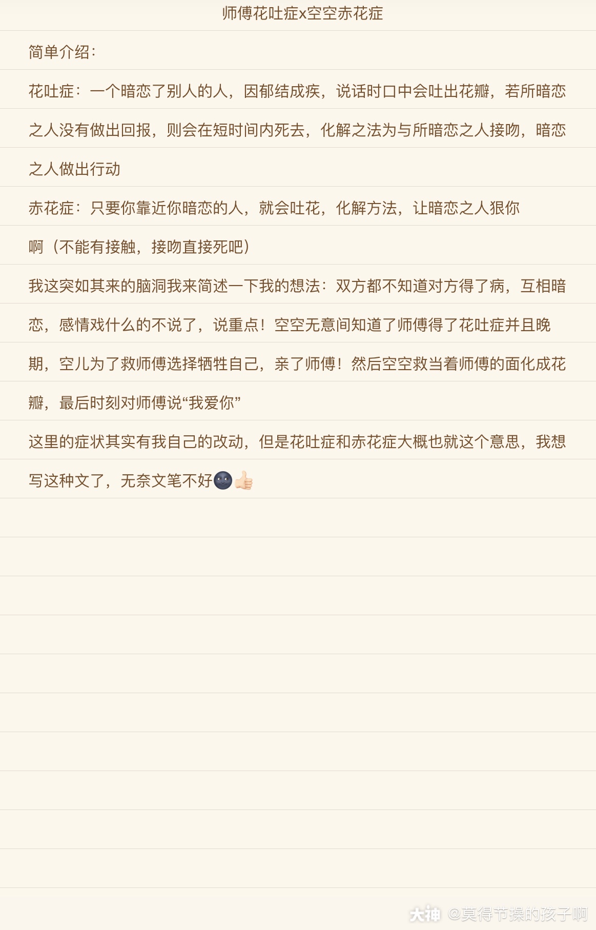 相信我 甜 来自网易大神大宋制片厂圈子 莫得灵魂的孩子啊