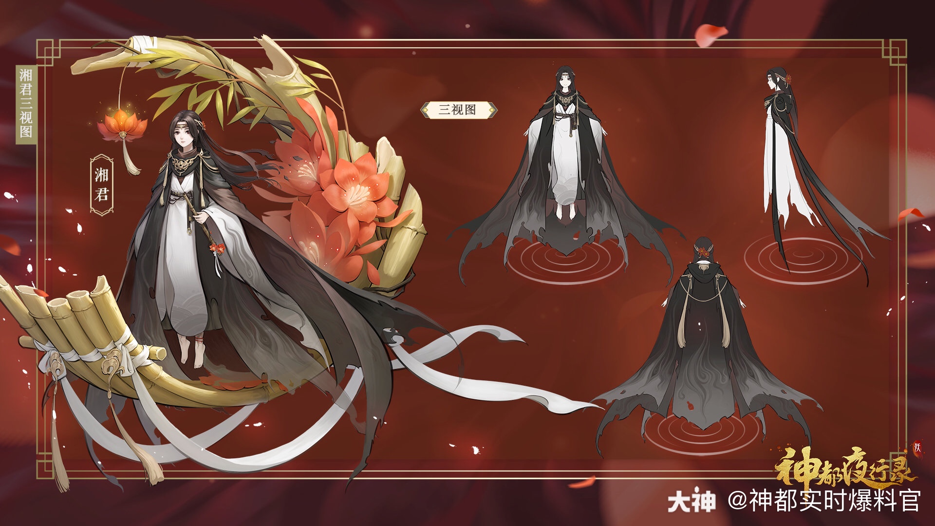 湘君太娘炮了#神都夜行录.