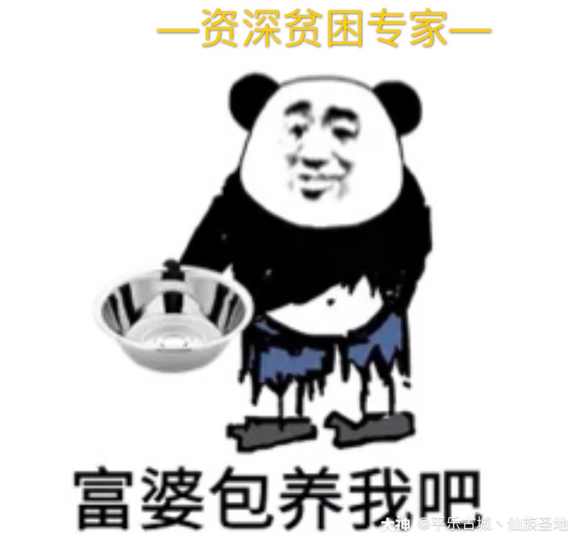 明日之后新职业表情包