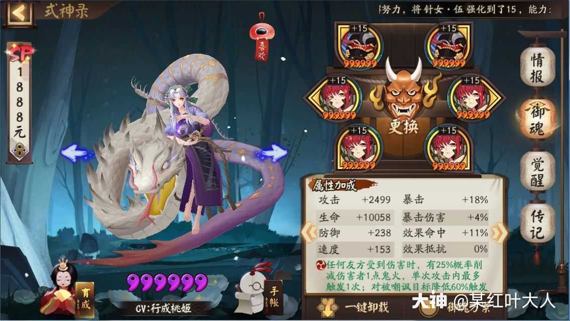 缚骨清姬御魂推荐 速生攻招财木魅最佳越快越好 甚至可以散件 继承了sr清姬的减 来自网易大神阴阳师圈子 某红叶大人