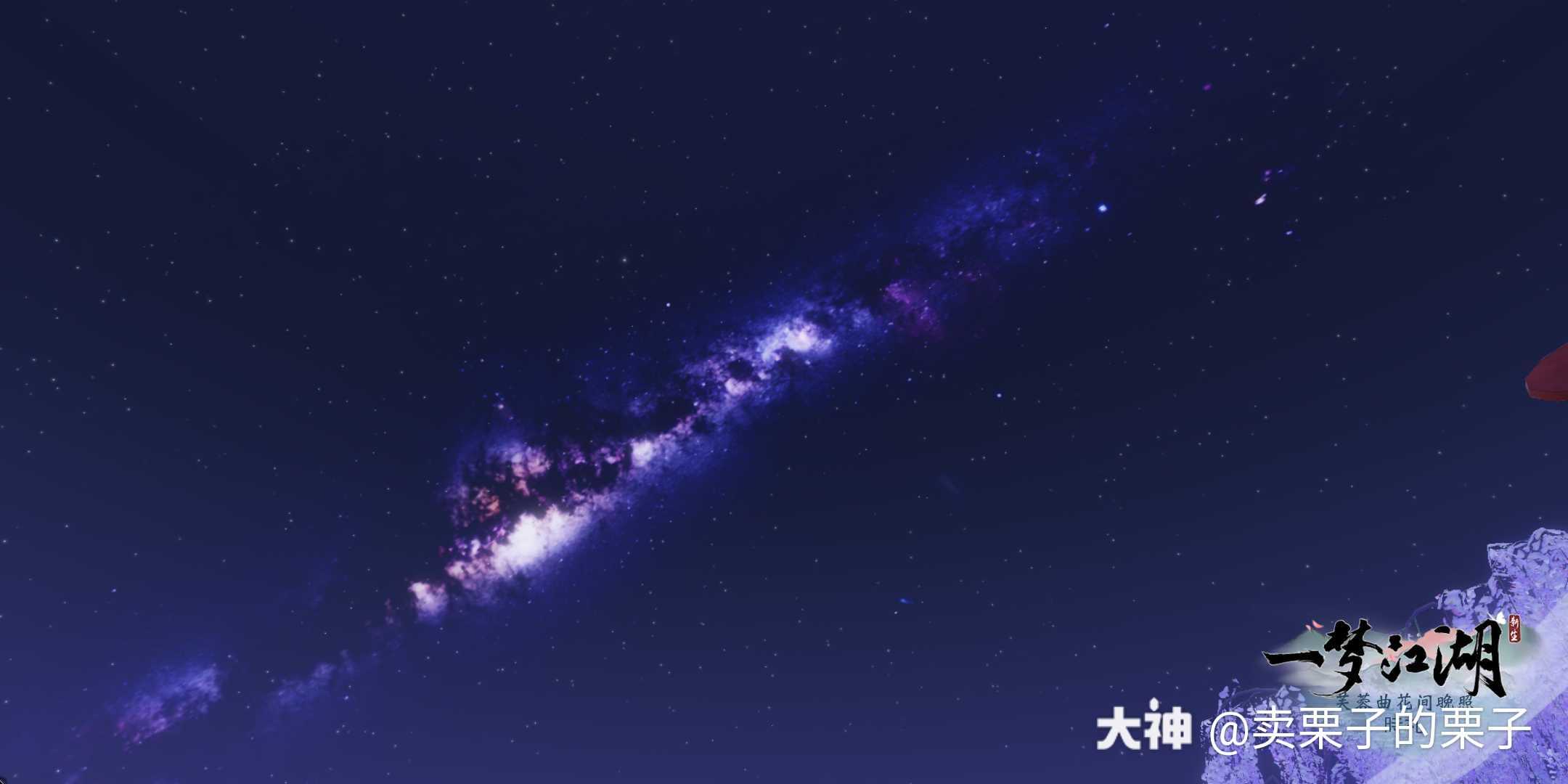 小瀛洲一日游开心 来自网易大神一梦江湖圈子 卖栗子的栗子