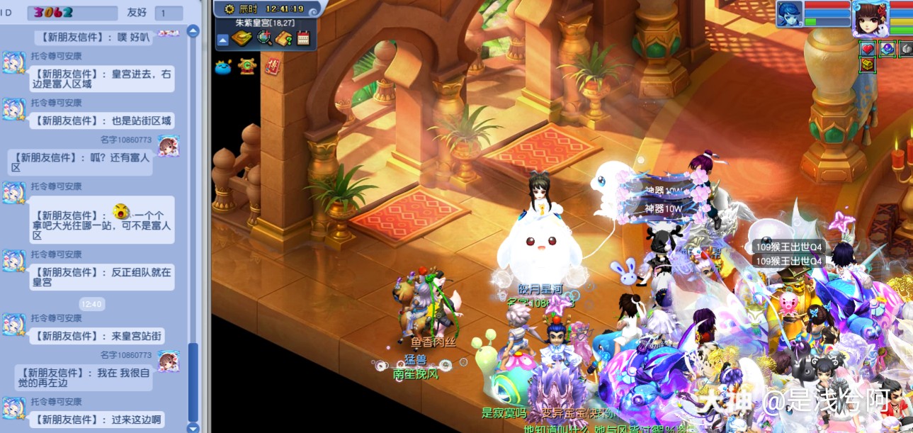 渣浅97选择默默的站在了左边,中_来自网易大神梦幻西游圈子_忻雨浅