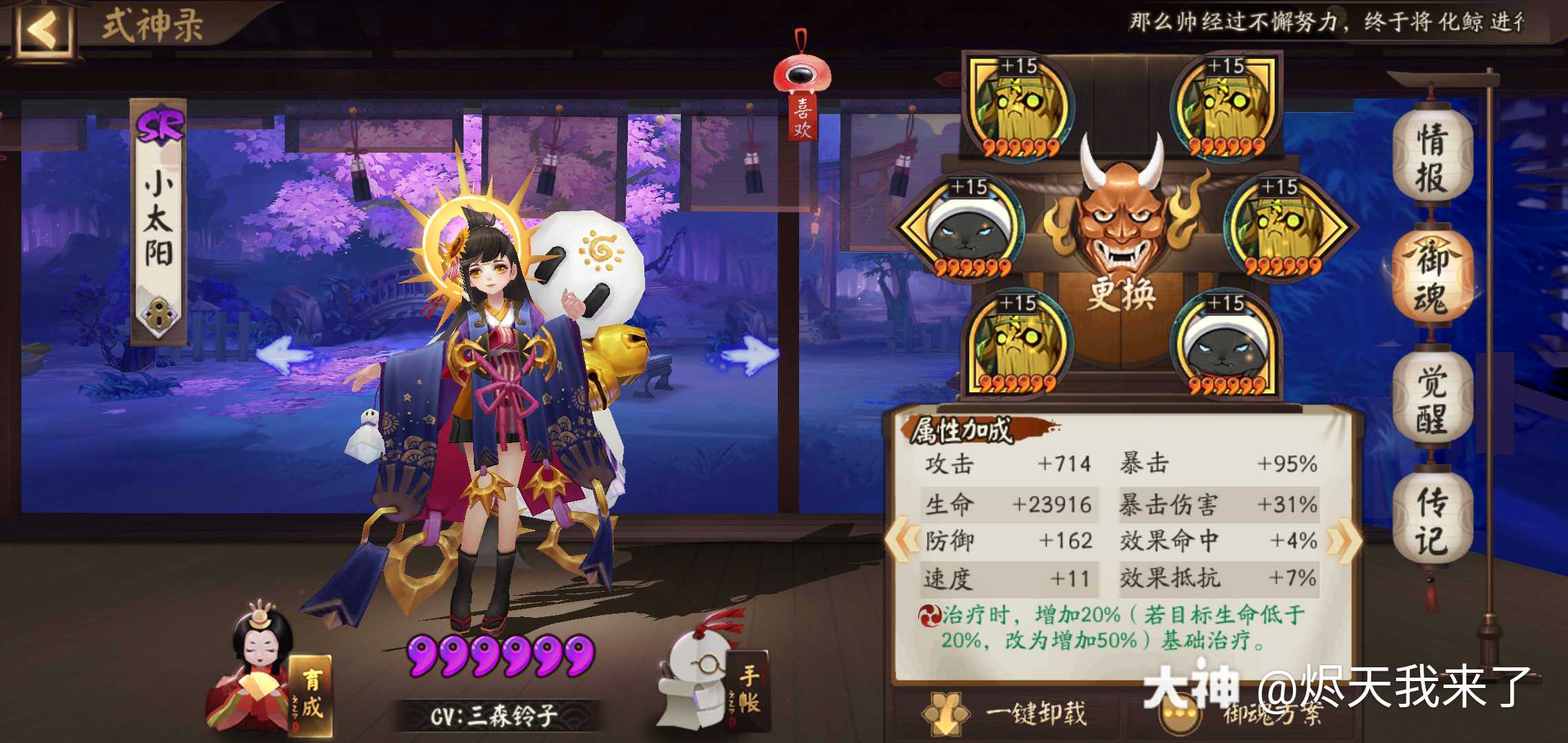 1一4层为白天 莽着过就好了5一8层为黑夜 小怪的起始生命值为零 当小怪生 来自网易大神阴阳师圈子 坐等千姬