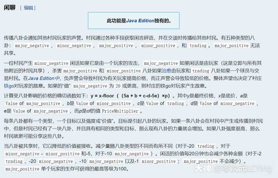 我的世界 函数闲聊 又名 我们仍未知道那天所听的闲话的名字 是学生们学习函数 来自网易大神我的世界圈子 零次元lcying