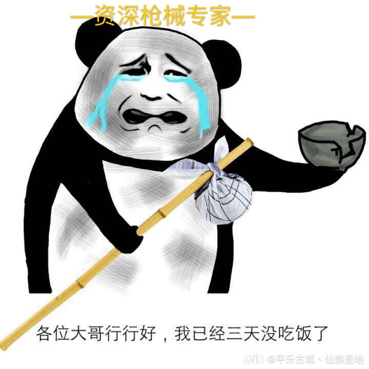 明日之后648表情包图片