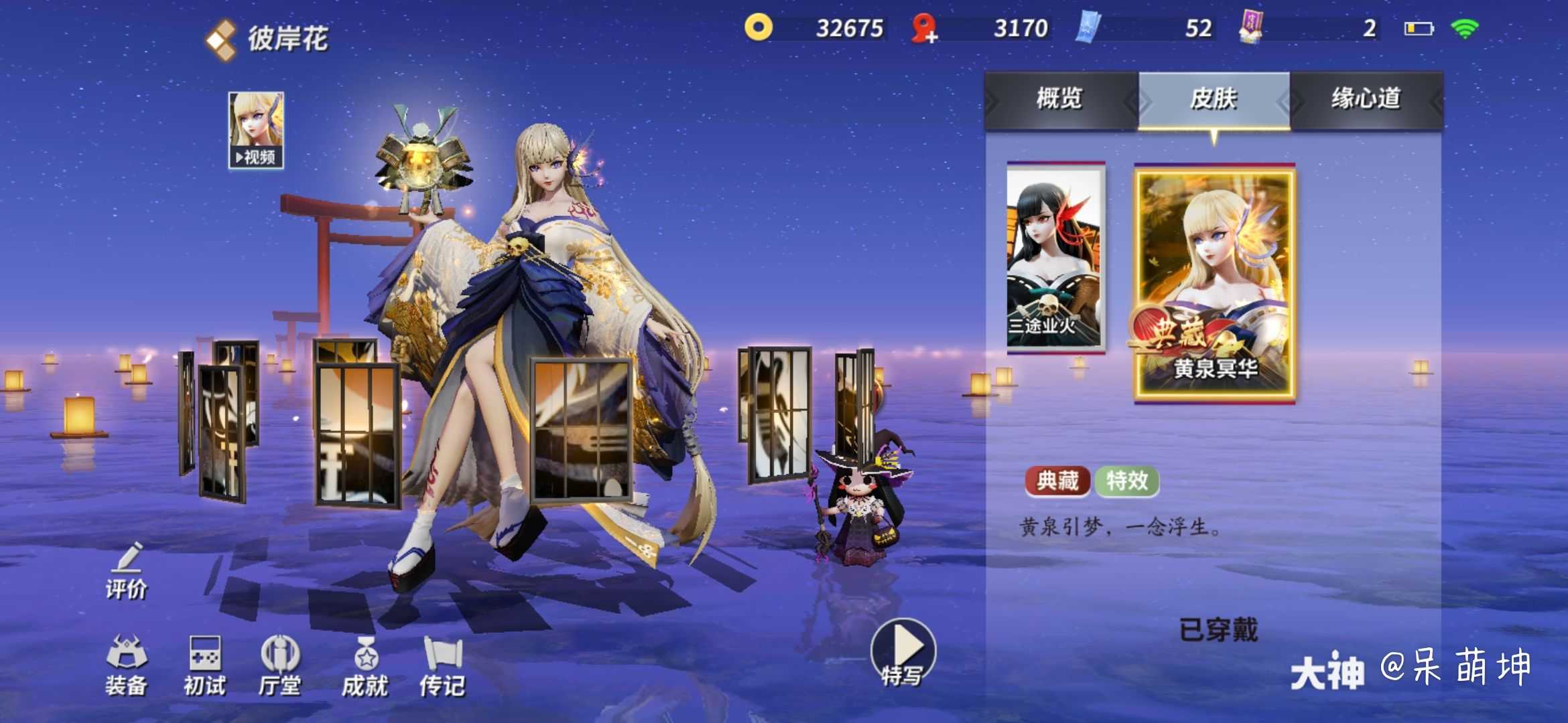 熊本花火之旅开启 来自大神决战 平安京圈子 呆萌坤