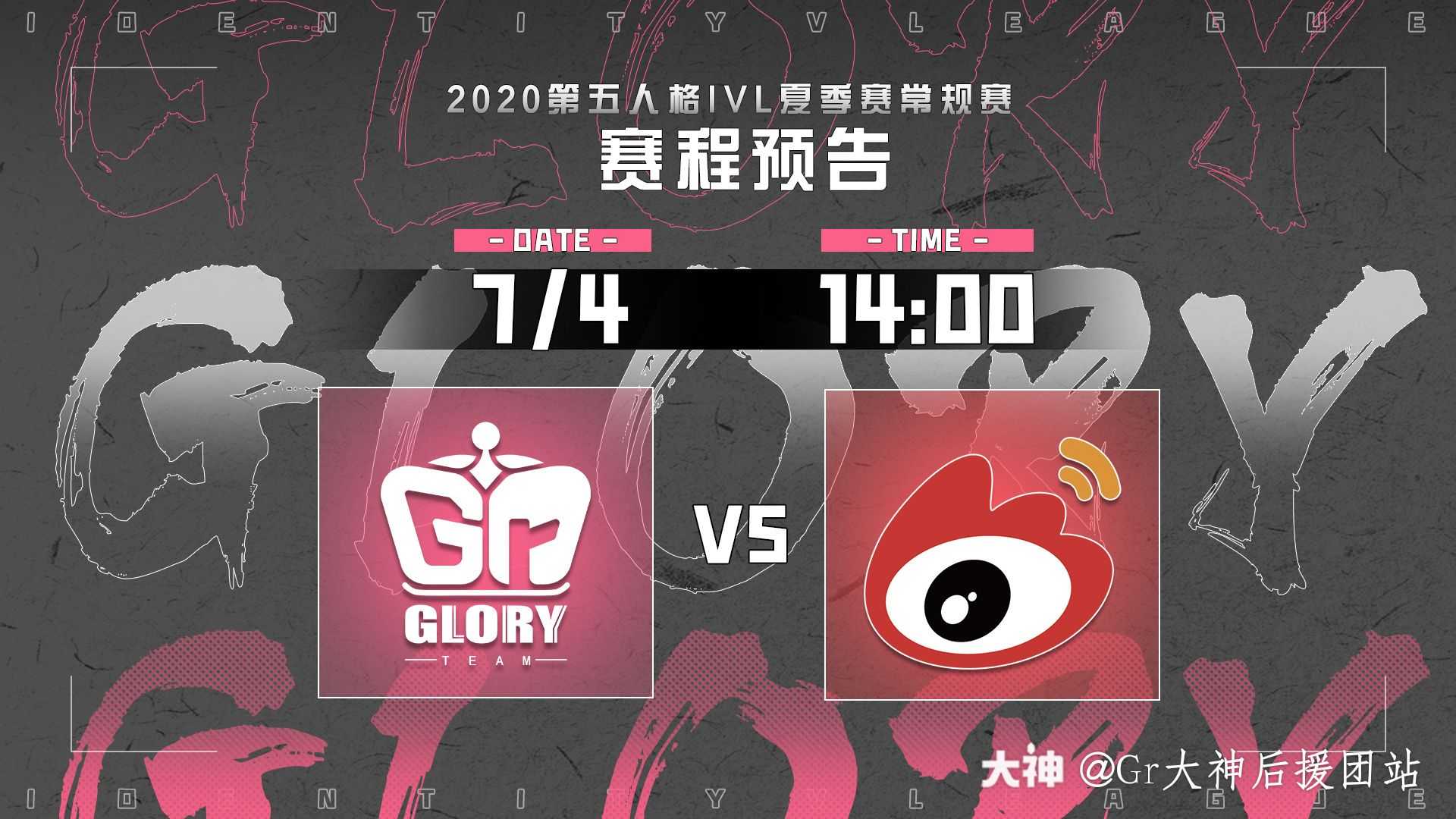 gr战队##第五人格赛.