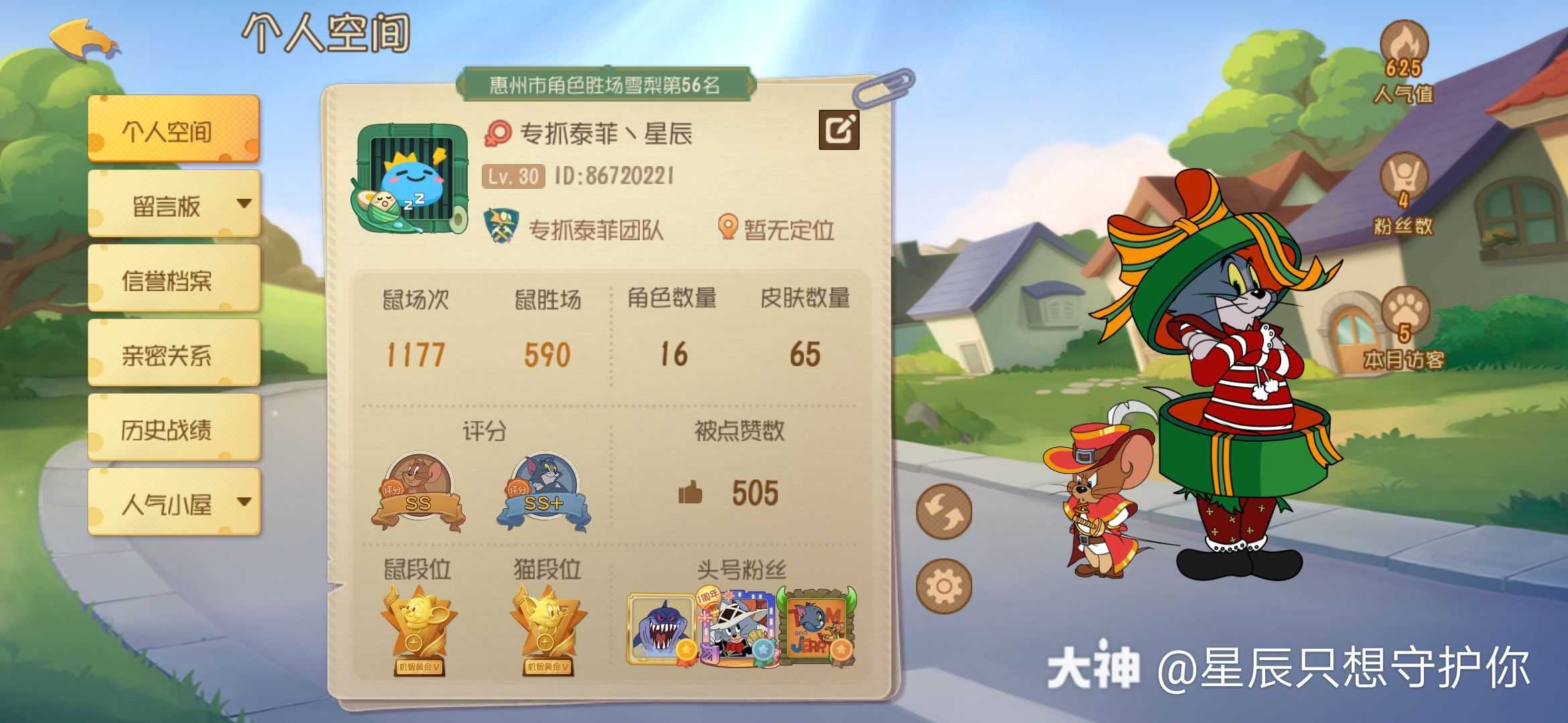 来加入我的战队呀,或加我好友呀959595_来自网易大神猫和老鼠