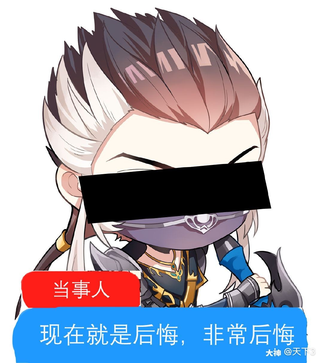 天下3【当事人表示非常后悔】门派表情包第二弹——鸽了少侠一个_天下