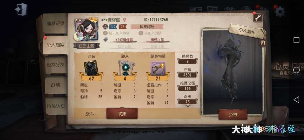 在交易猫买了好多裸号来送一波也卖试试看 来自网易大神第五人格圈子 太难了哇