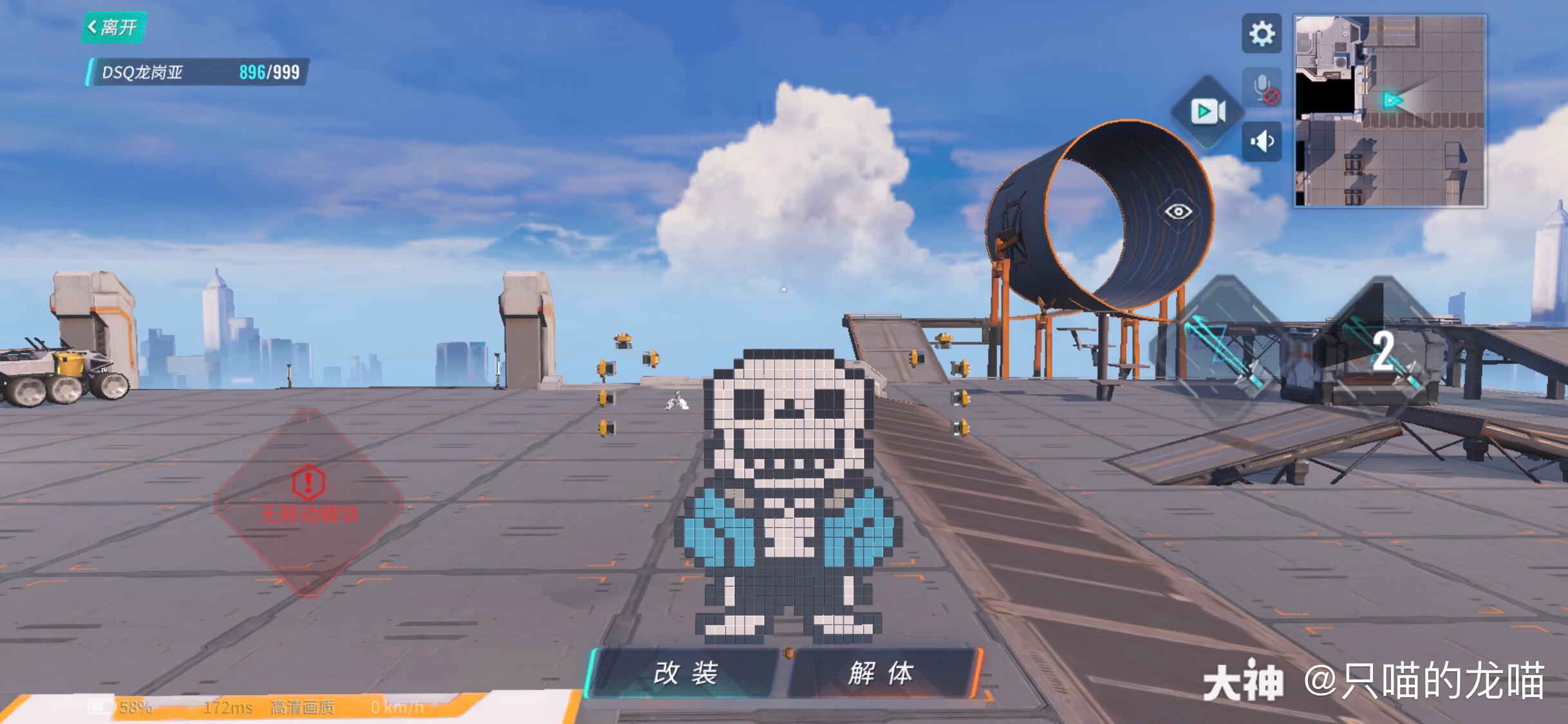 重装像素画# 骷髅衫斯.