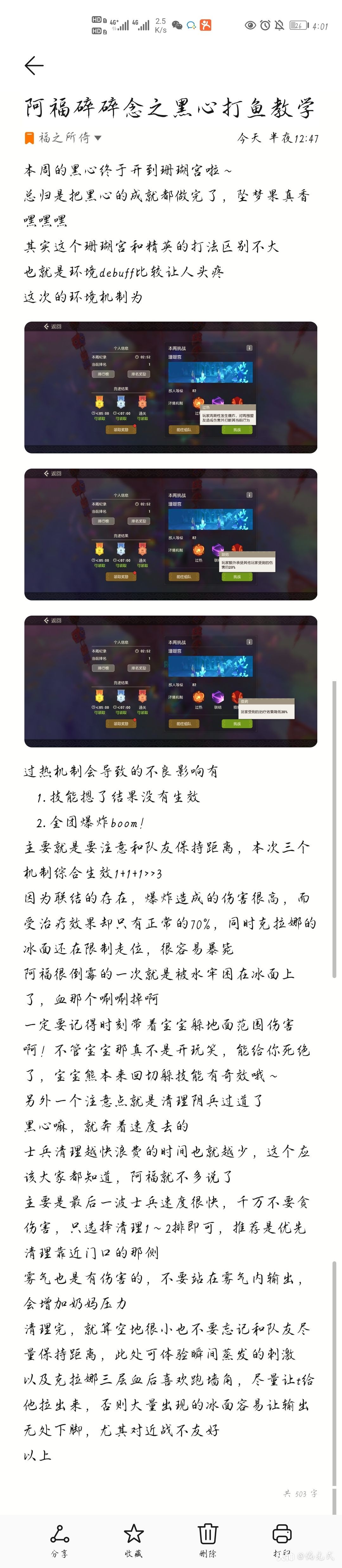 阿福碎碎念之新一周的黑心原本上周以为会出珊瑚宫 结果是结晶洞窟这周以为会是翼龙 来自网易大神海岛纪元圈子 偏光式